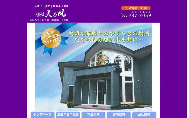 天乃風