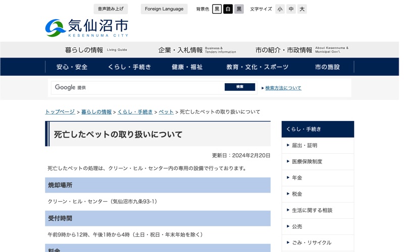 クリーン・ヒル・センター