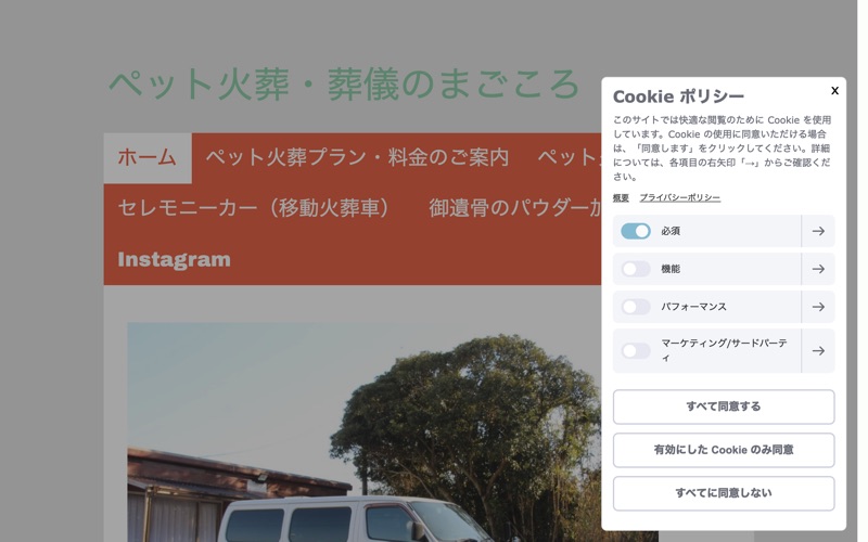 ペット火葬・葬儀のまごころ 宮崎本社