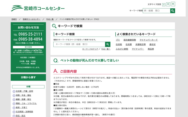 エコクリーンプラザみやざき