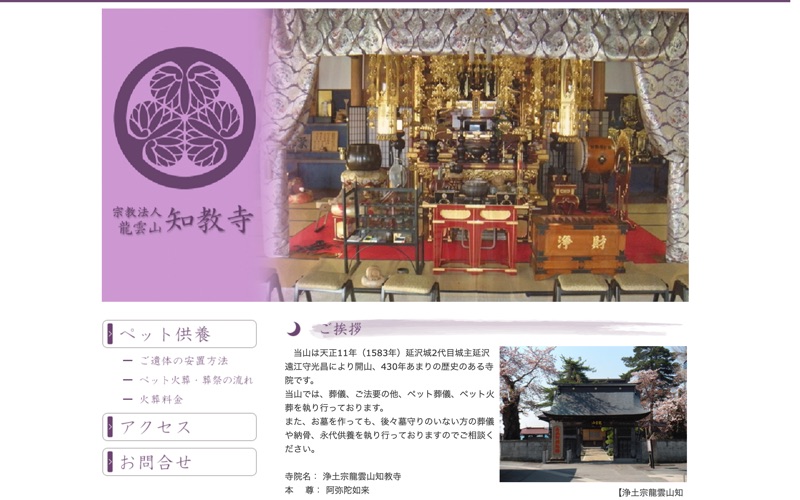 月かげペット葬祭