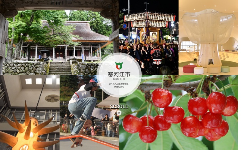 寒河江市クリーンセンター