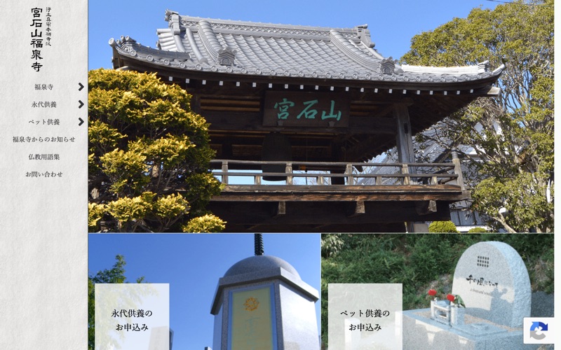 ぶどうの里 福泉寺 ペット霊園・供養墓「千の風になって」