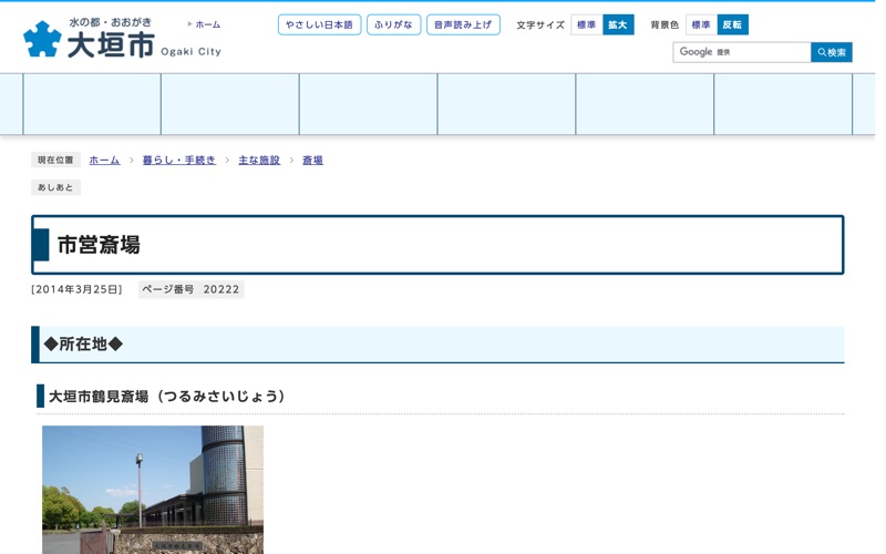 鶴見斎場
