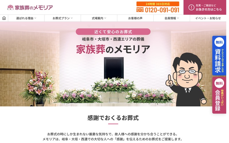 かみいしづ斎場