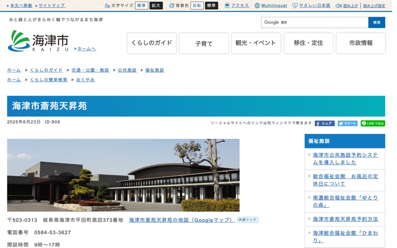 天昇苑