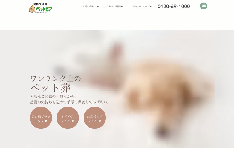ペットピア