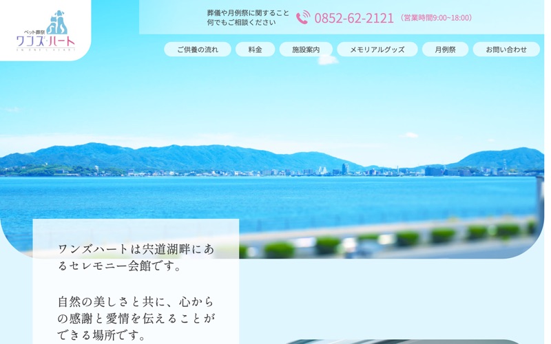 ワンズ・ハート