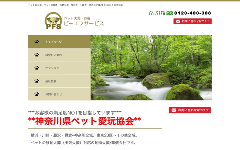 ピーエフサービスの写真