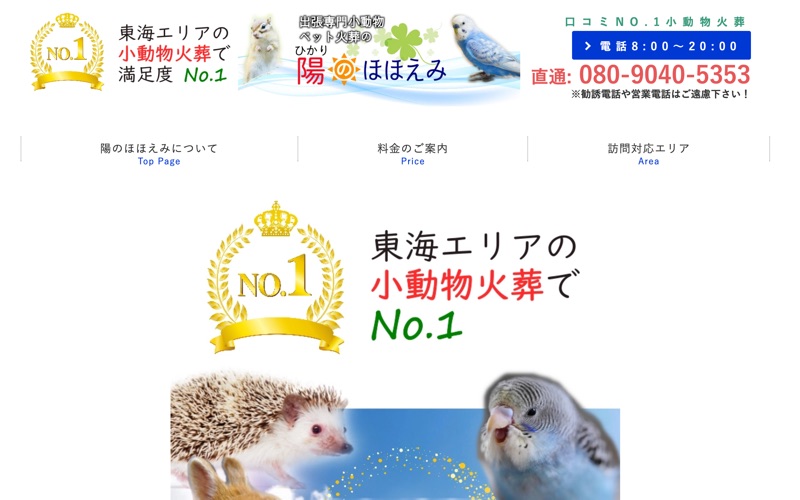 陽(ひかり)のほほえみの写真