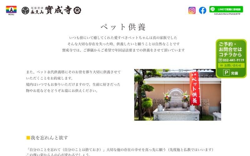 実成寺