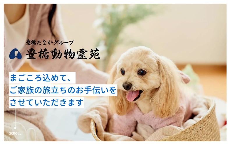 豊橋動物霊苑