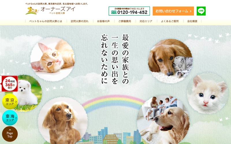 オーナーズアイの写真