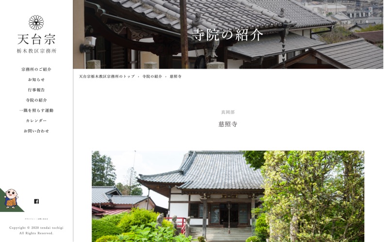 慈照寺