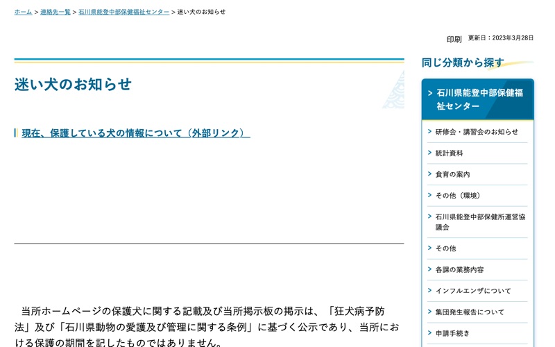ななか斎場