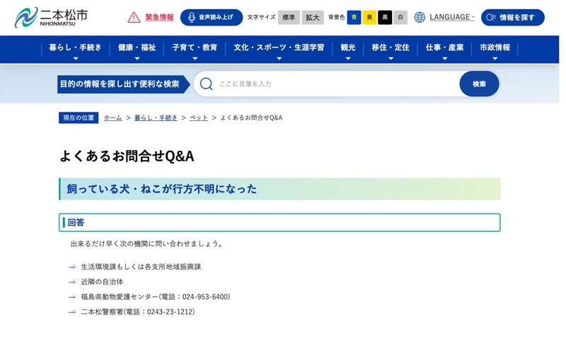 もとみやクリーンセンター
