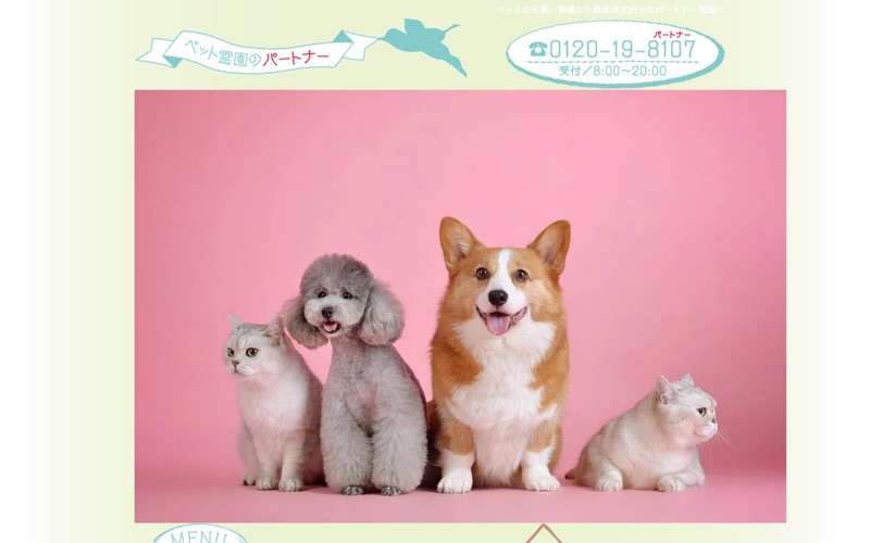 パートナー霊園