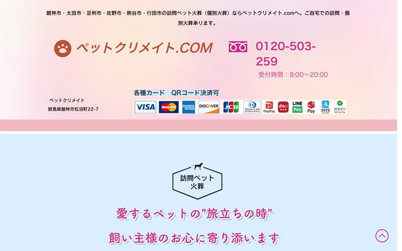 ペットクリメイト.COM