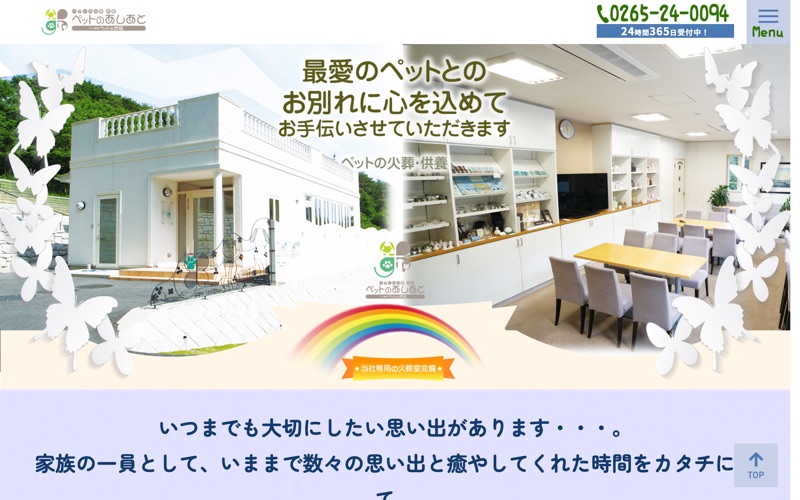 ペットのあしあと