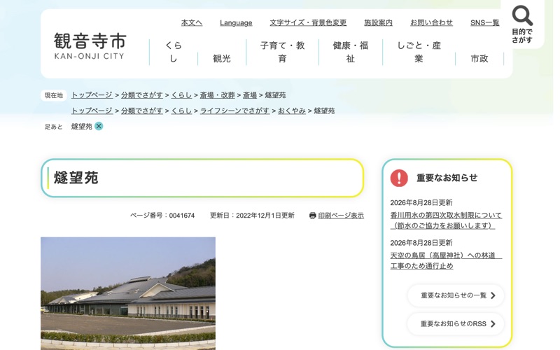 燧望苑