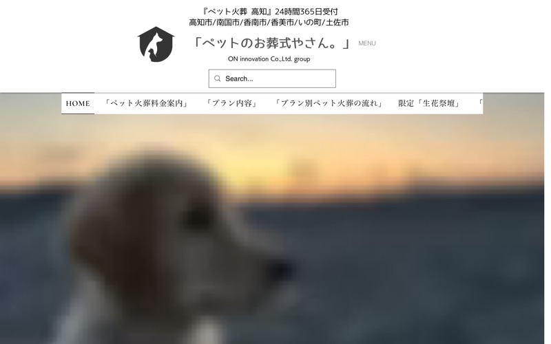 「ペットのお葬式やさん。」