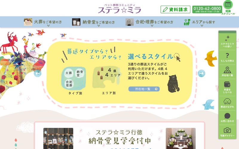 セントソフィアガーデン川崎(ステラ☆ミラ)の写真
