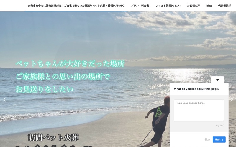MAHALO(本社:大和市上和田)