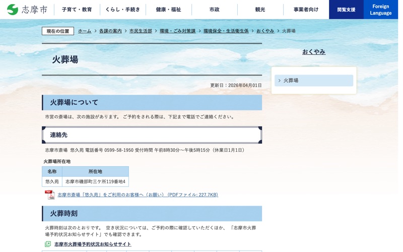 悠久苑