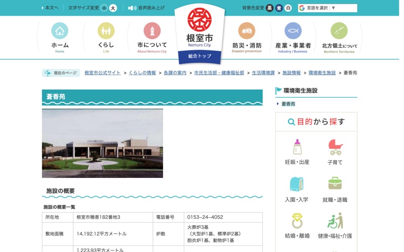 蒼香苑