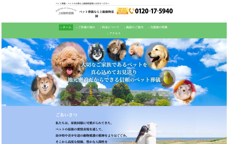 上総動物公園